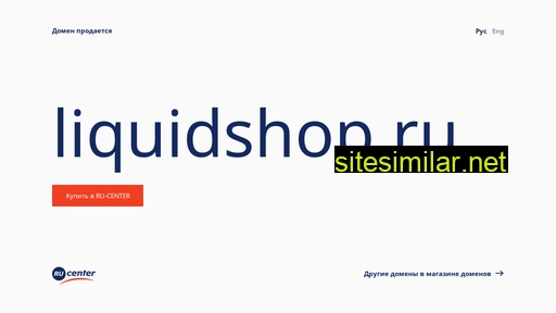 liquidshop.ru alternative sites