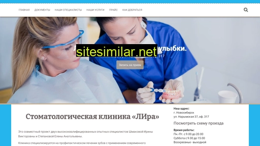 lira-dent.ru alternative sites