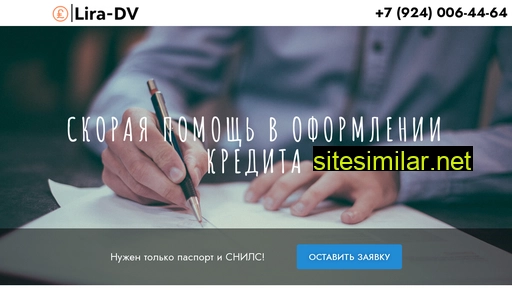 lira-dv.ru alternative sites