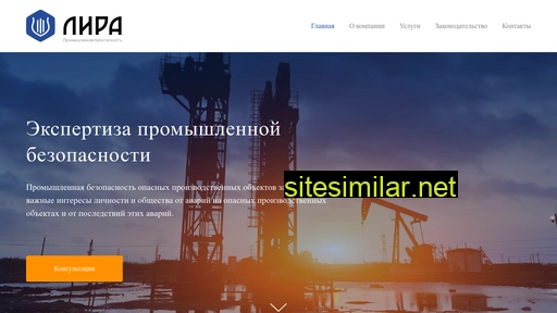 lira-expert.ru alternative sites