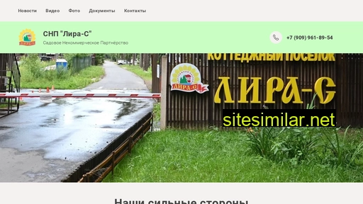 lira-s.ru alternative sites