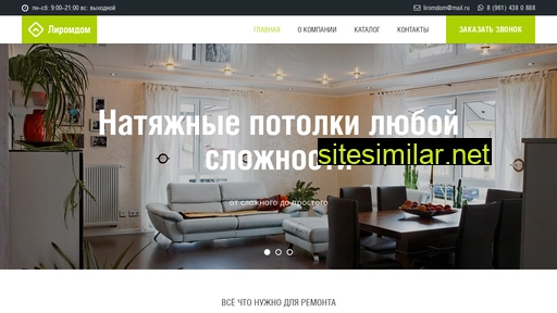 liromdom.ru alternative sites