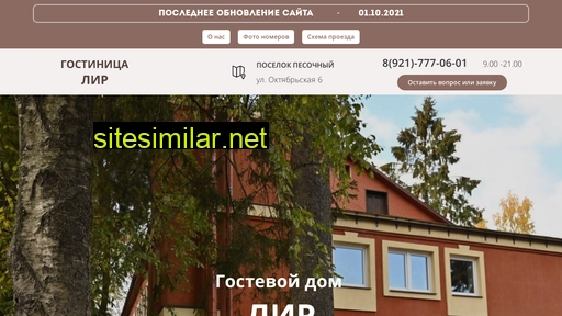 lir-hotel.ru alternative sites