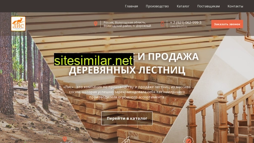 lis35.ru alternative sites