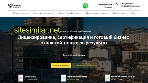 lisaconsult.ru alternative sites