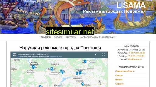 lisama.ru alternative sites