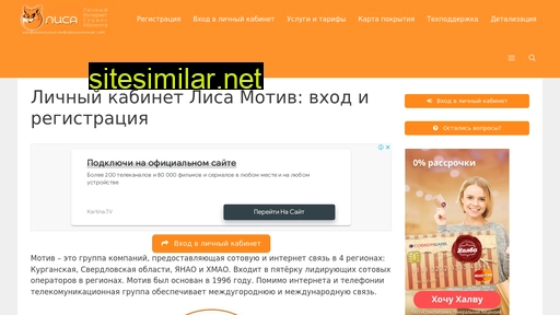 lisa-motiv.ru alternative sites