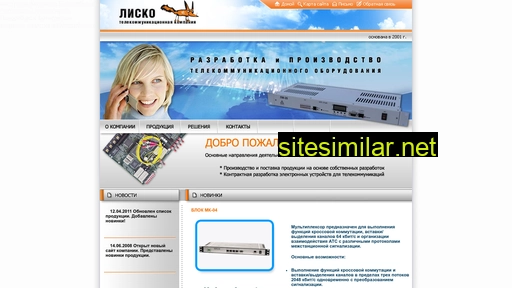 lisco-group.ru alternative sites