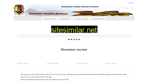 lisichansk.ru alternative sites