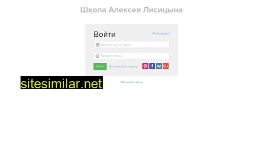 lisicyn-school.ru alternative sites