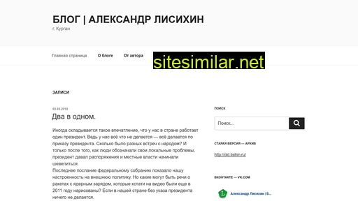 lisihin.ru alternative sites