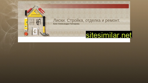 liskiblog.ru alternative sites