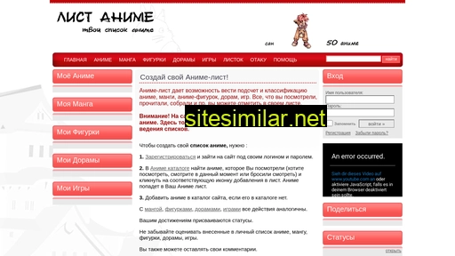 listanime.ru alternative sites