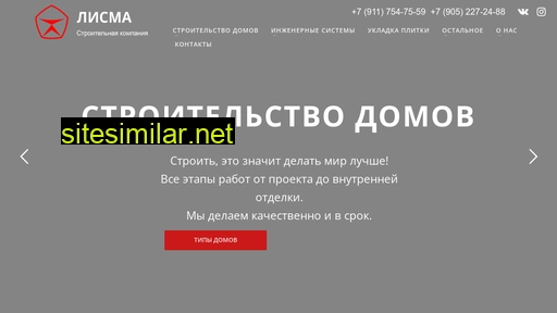 lisma-stroy.ru alternative sites