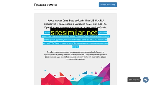lissan.ru alternative sites