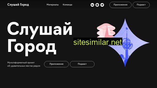 listencity.ru alternative sites