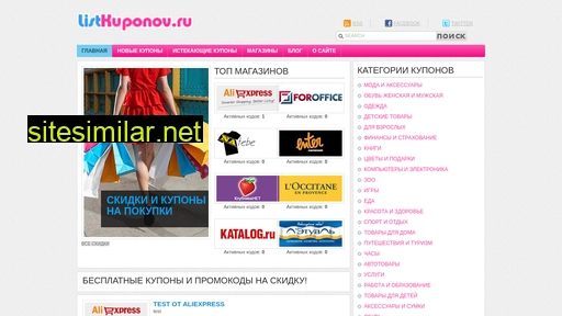 listkuponov.ru alternative sites