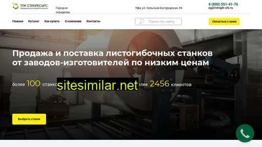 listogib-ufa.ru alternative sites