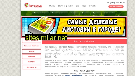 listovki-samara.ru alternative sites