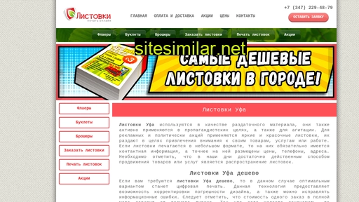 listovki-yfa.ru alternative sites