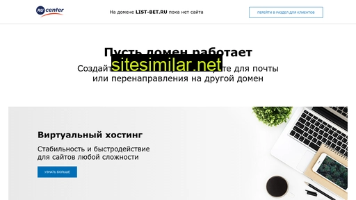 list-bet.ru alternative sites