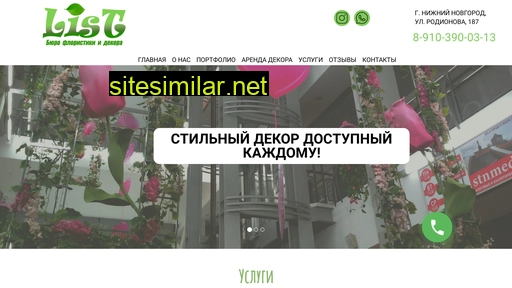 list-decor.ru alternative sites