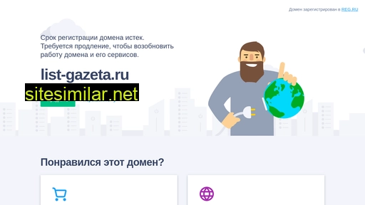 list-gazeta.ru alternative sites