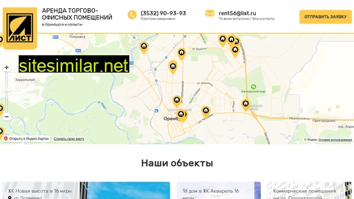 listrent.ru alternative sites
