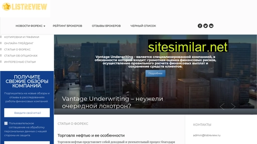 listreview.ru alternative sites
