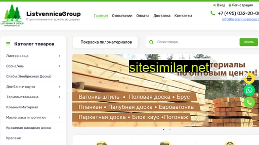 listvennicagroup.ru alternative sites