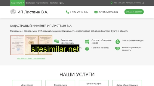 listvin-kadastr.ru alternative sites