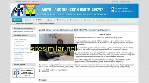 listvyanskiy.ru alternative sites