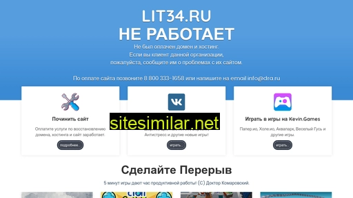 lit34.ru alternative sites