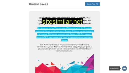 litaliano.ru alternative sites