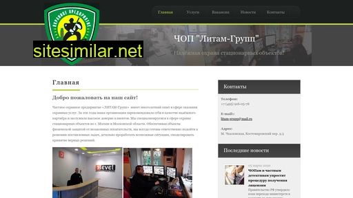 litam.ru alternative sites
