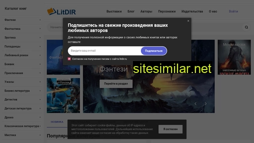 litdir.ru alternative sites