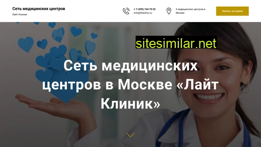 liteclinic.ru alternative sites