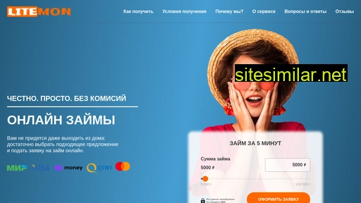 litemon.ru alternative sites