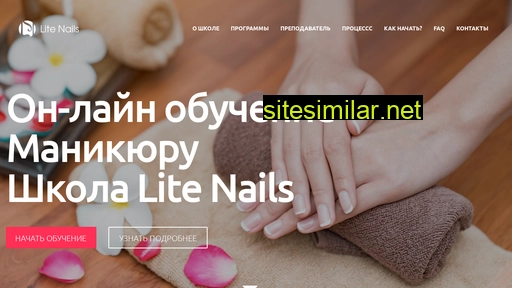 litenails.ru alternative sites