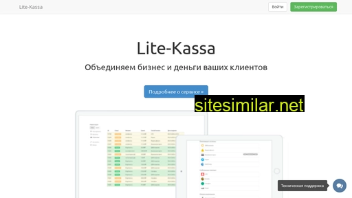 lite-kassa.ru alternative sites