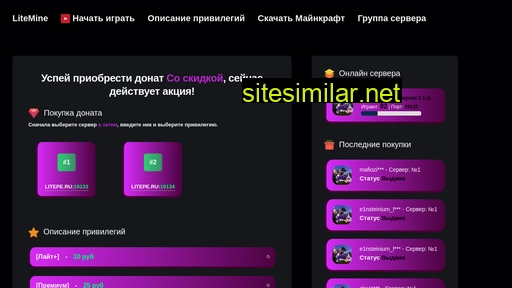 litepe.ru alternative sites