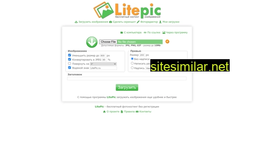 litepic.ru alternative sites