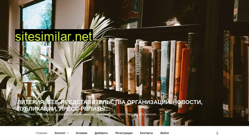 literia.ru alternative sites