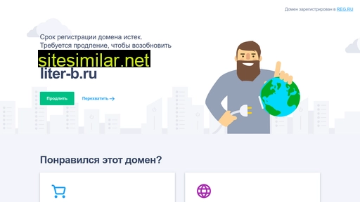 liter-b.ru alternative sites