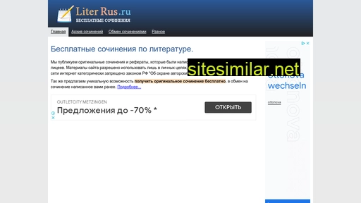 literrus.ru alternative sites