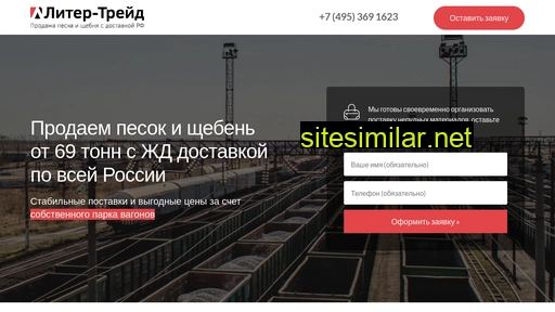 litertrade.ru alternative sites