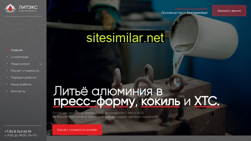 litexal.ru alternative sites