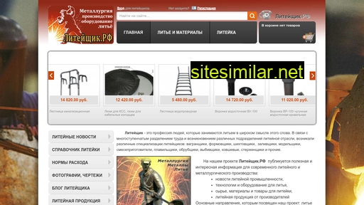 liteyschik.ru alternative sites
