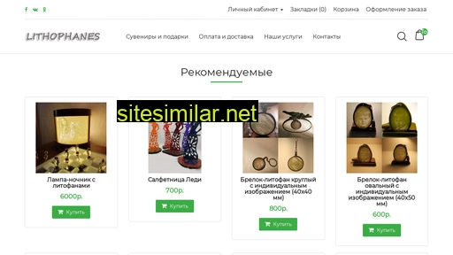 lithophanes.ru alternative sites