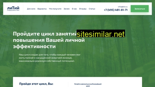 litii.ru alternative sites